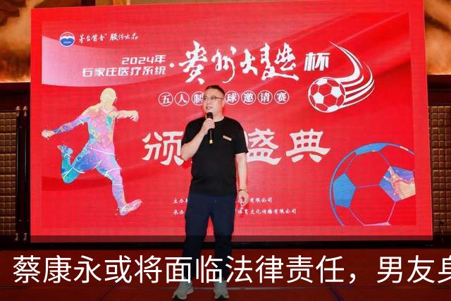 蔡康永或将面临法律责任，男友身份曝光，赚取上亿财富，引发与黄渤的争论